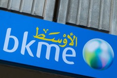 Банк Кувейта и Ближнего Востока завершает переход на систему исламского банкинга