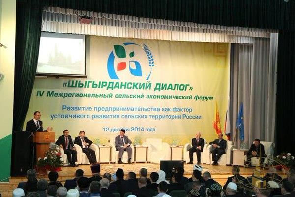В татарском селе Шыгырдан Республики Чувашия прошёл межрегиональный экономический форум
