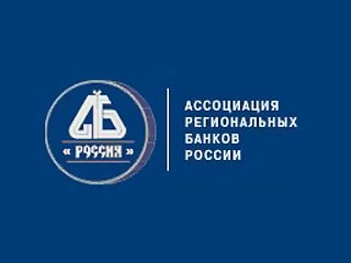 Своё участие в Kazan Sukuk Conference 2015 подтвердила Ассоциация региональных банков России