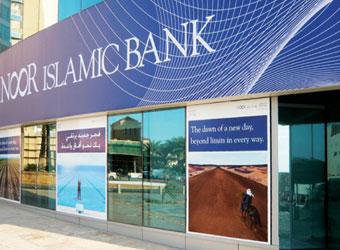 Noor Islamic Bank опроверг слухи об экономическом слиянии с Emirates Islamic Bank и Dubai Bank