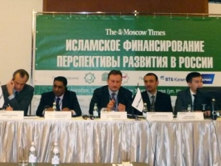 В Москве прошла конференция по Исламскому финансированию
